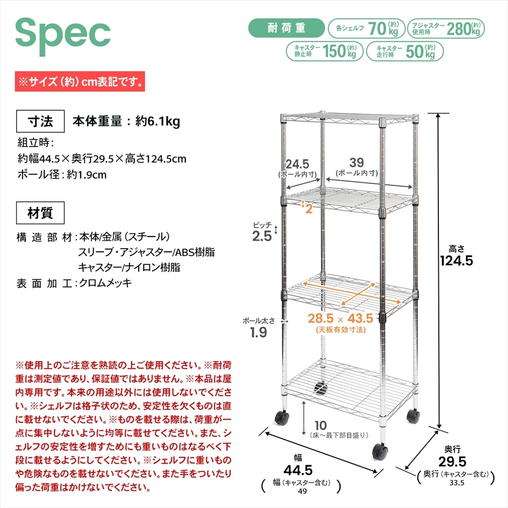 LIFELEX システムラックα４段　４５ｗ１９Φ　４５３０－１２５ ４段　４５ｗ１９Φ