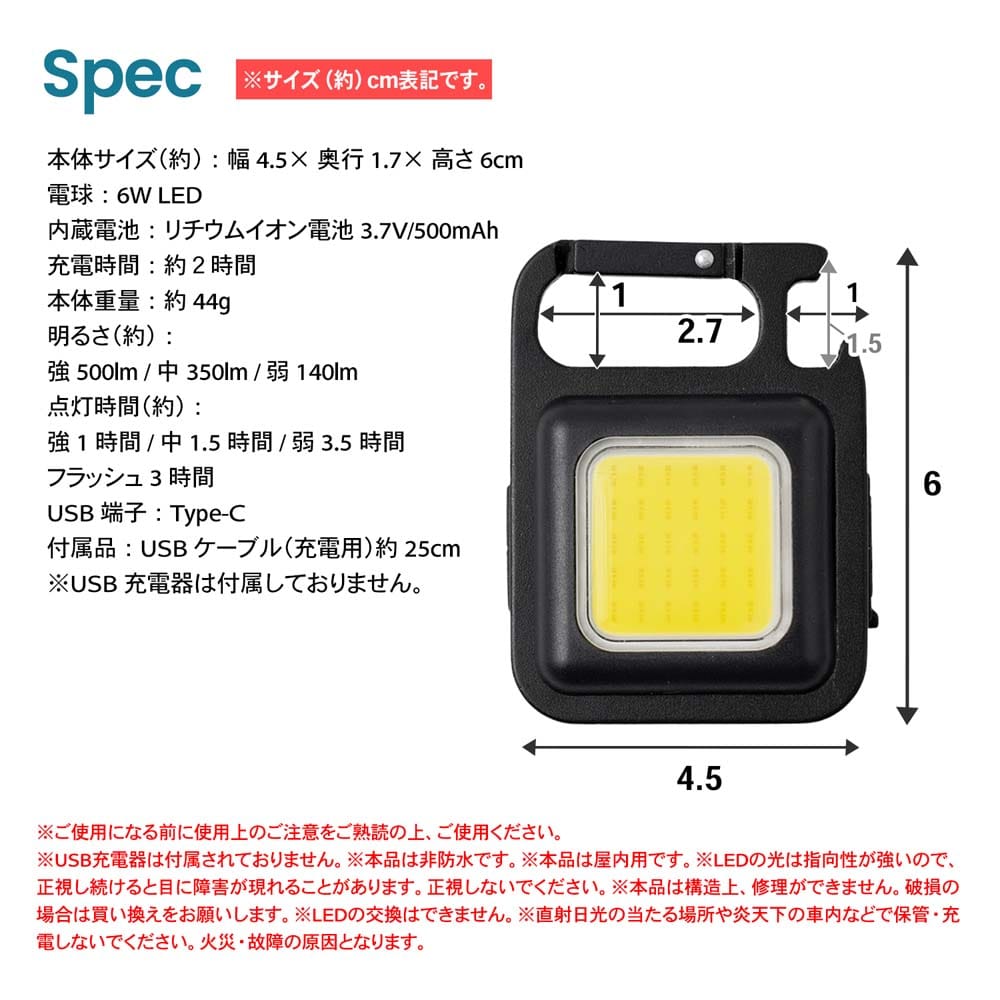 LIFELEX USB充電式ミニＬＥＤライト　６Ｗ　５００ｌｍ　ＣＡＭ０２－１８６７　ブラック ミニ