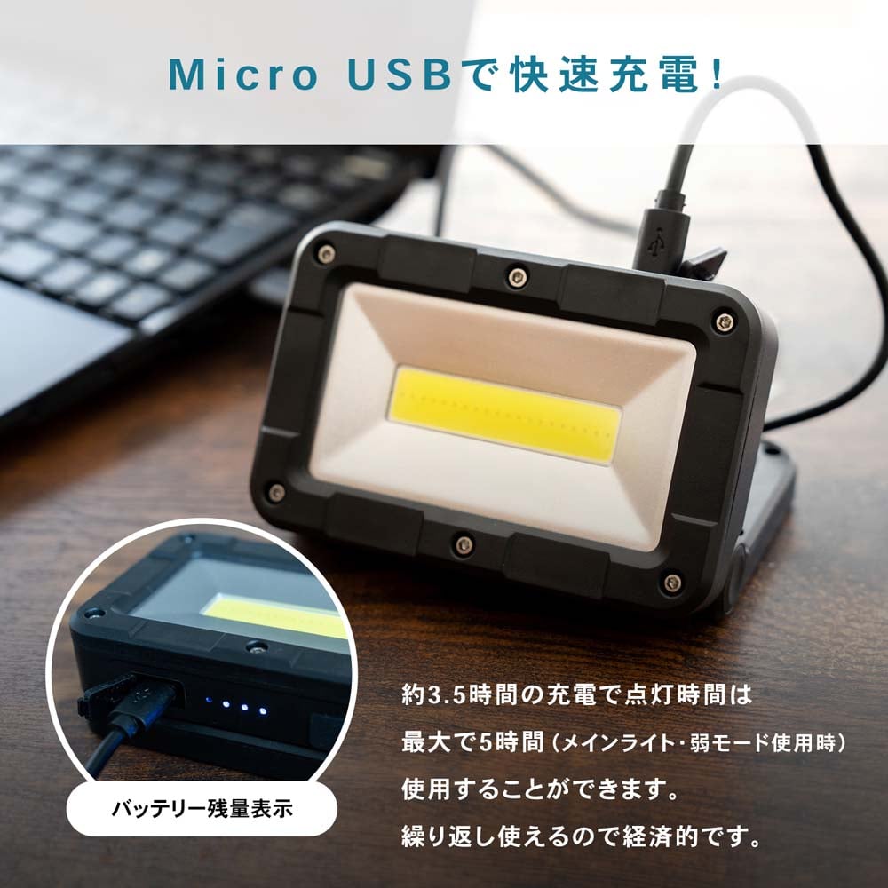 LIFELEX USB充電式ＬＥＤライト角型　５Ｗ　２５０ｌｍ　ＣＡＭ０２－１８７４　ブラック 角型