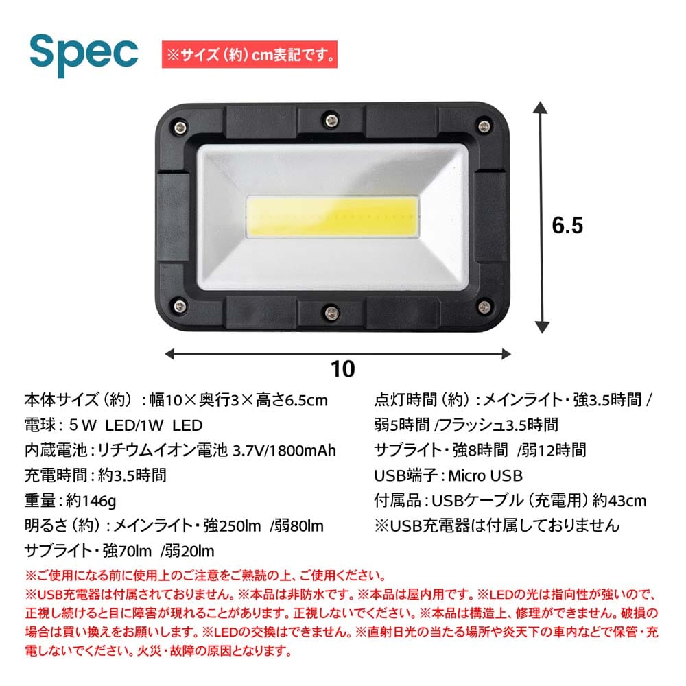 LIFELEX USB充電式ＬＥＤライト角型　５Ｗ　２５０ｌｍ　ＣＡＭ０２－１８７４　ブラック 角型