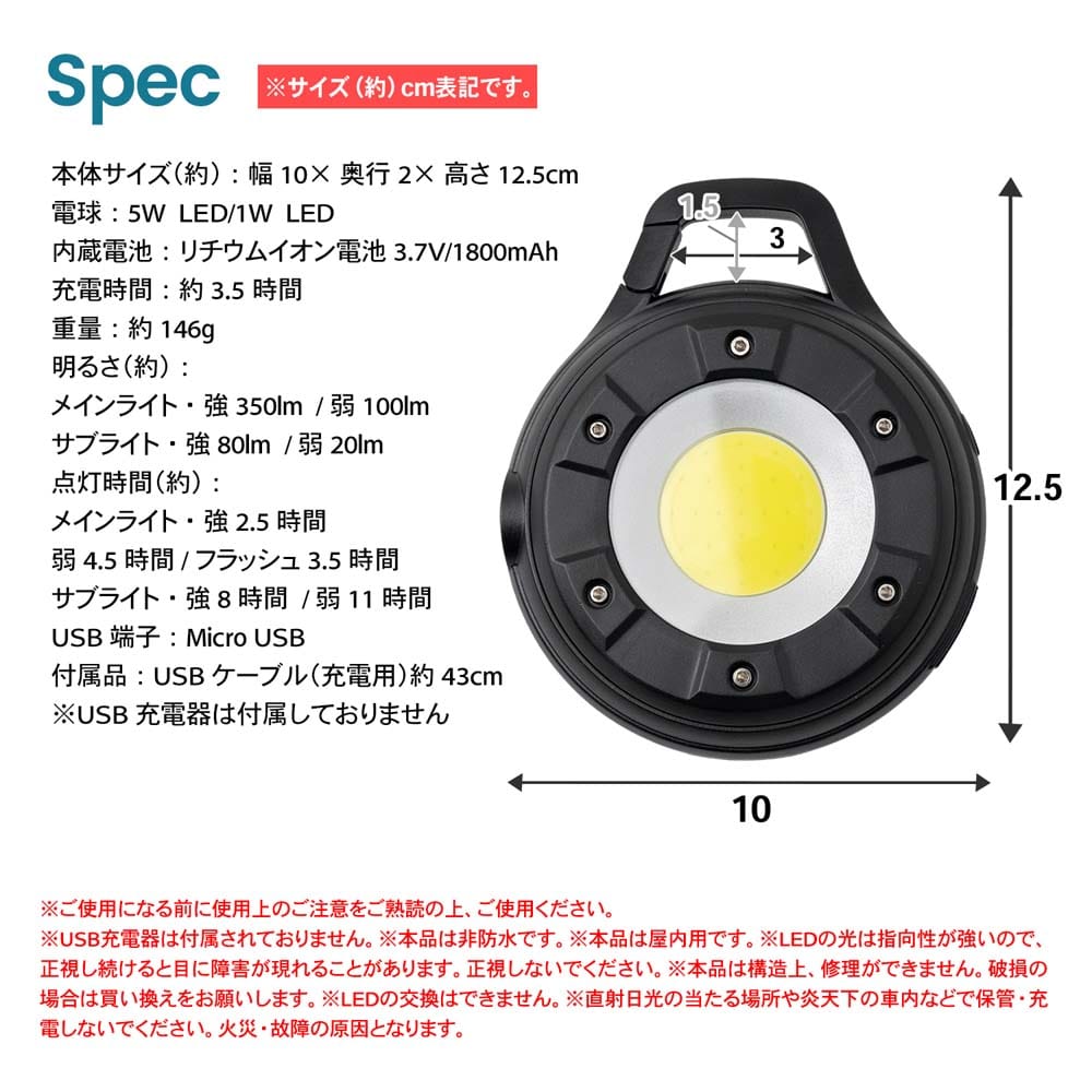 LIFELEX USB充電式ＬＥＤライト丸型　５Ｗ　３５０ｌｍ　ＣＡＭ０２－１８８１　ブラック 丸形