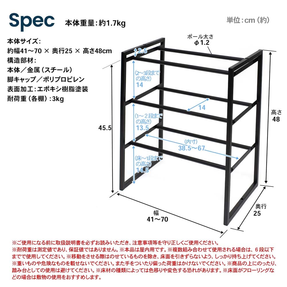 LIFELEX 組合せできるシューズラック　３段　伸縮式　ＢＫ ３段　伸縮式　ＢＫ