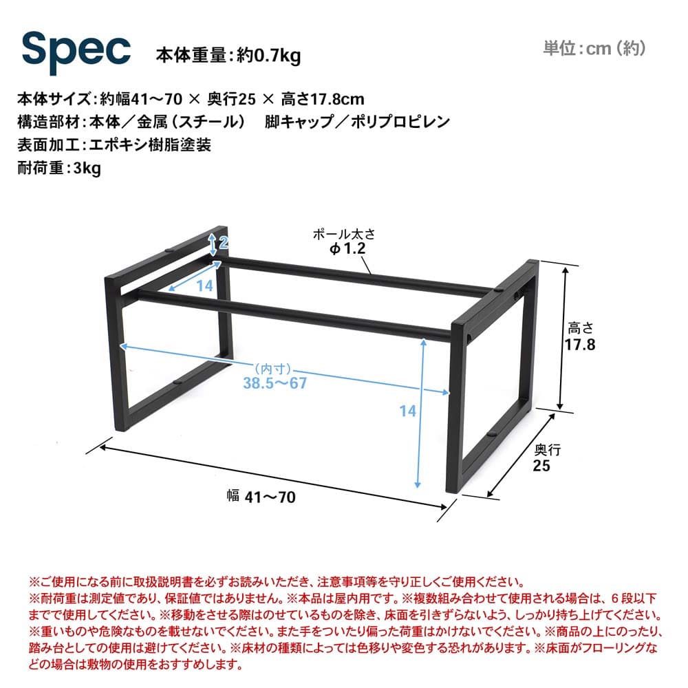 LIFELEX 組合せできるシューズラック　１段　伸縮式　ＢＫ １段　伸縮式　ＢＫ