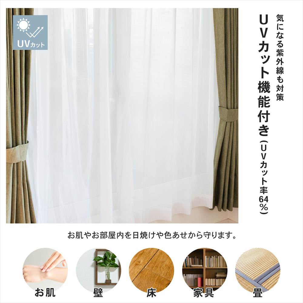LIFELEX　遮光4枚組カーテン　約幅100×丈200cm　レース丈約198cm　ネイビー ネイビー 丈200cm