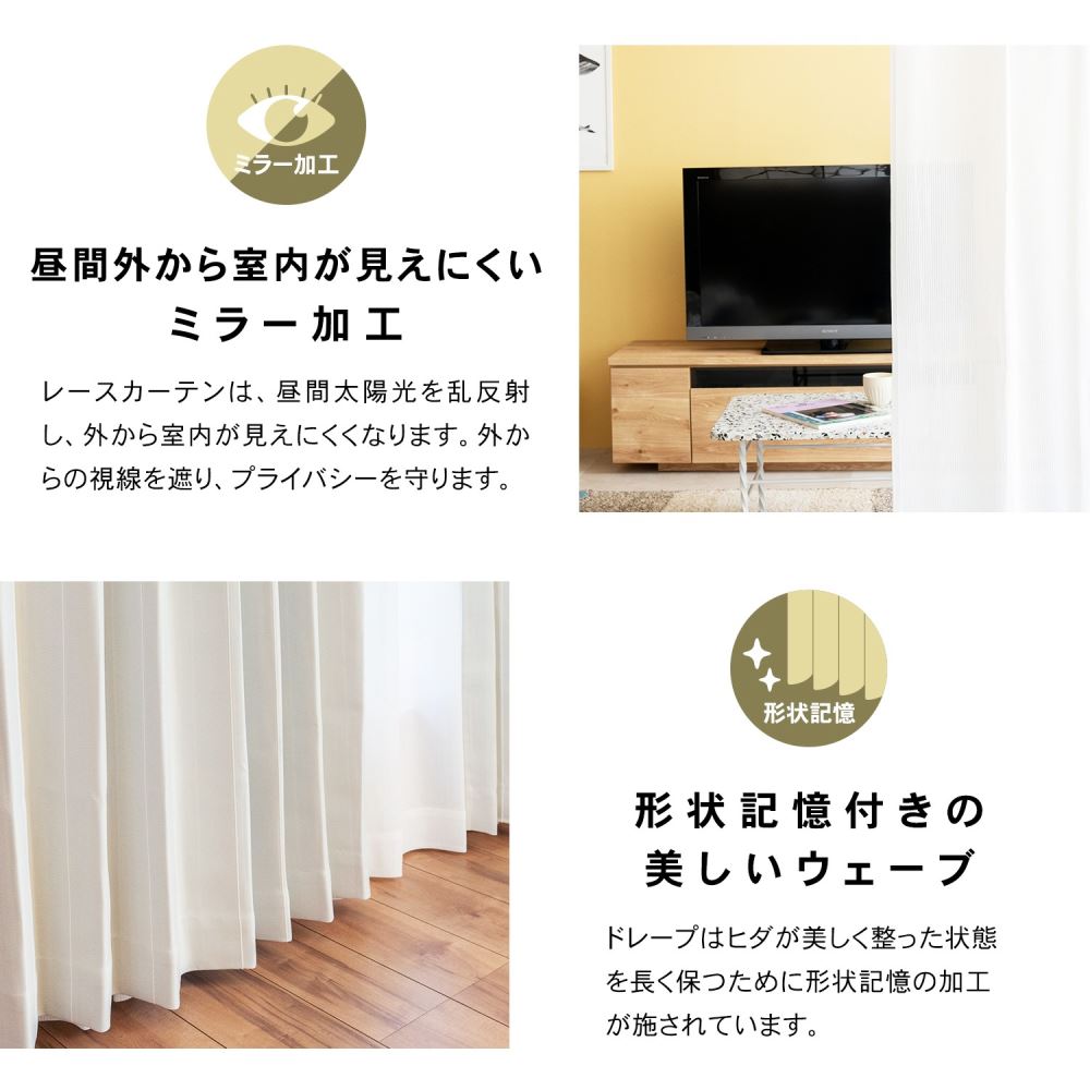 LIFELEX　遮光＋遮熱４枚組カーテン　約幅１００×丈１１０ｃｍ　レース丈約１０８ｃｍ　アイボリー アイボリー 幅100×丈110cm