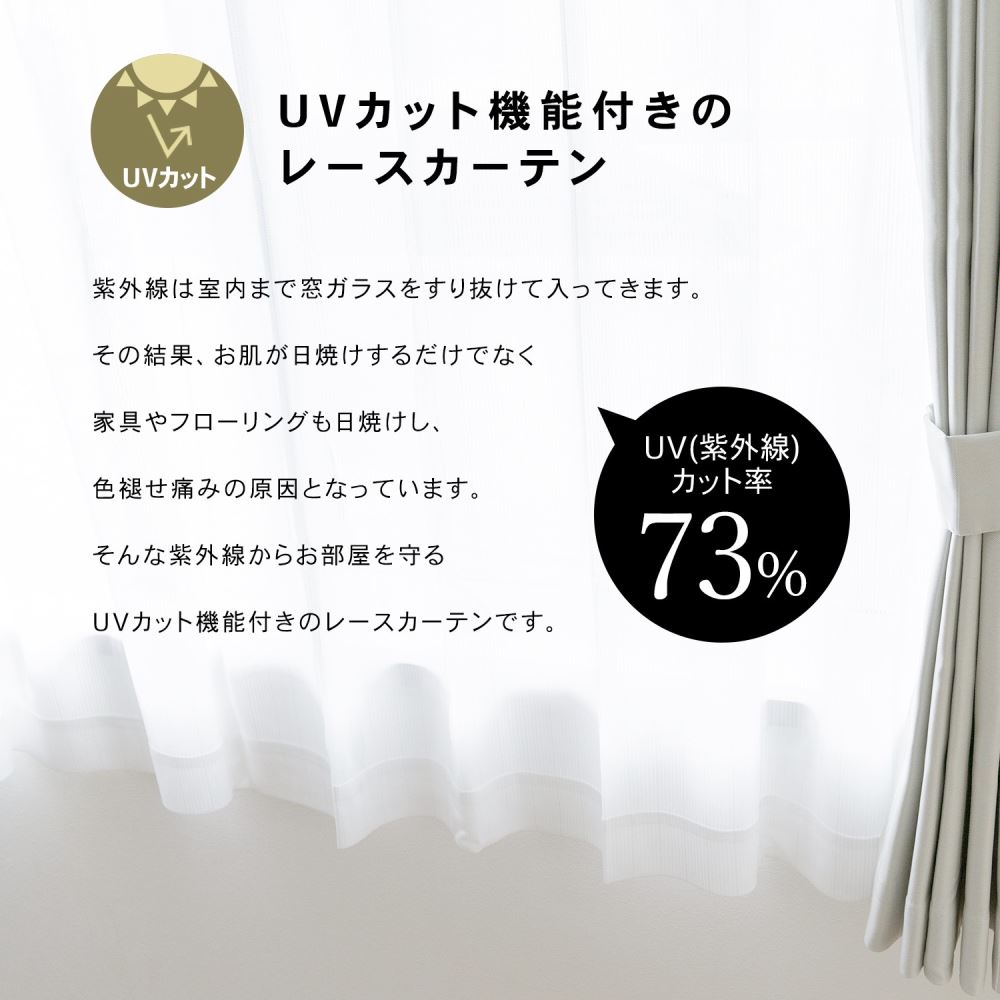 LIFELEX　遮光＋遮熱4枚組カーテン　約幅100×丈135cm　レース丈約133cm　アイボリー アイボリー 丈135cm