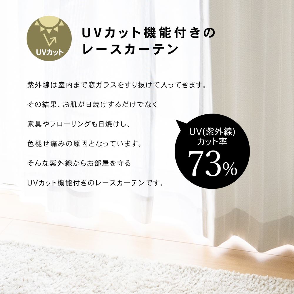 LIFELEX　遮光＋遮熱4枚組カーテン　約幅100×丈178cm　レース丈約176cm　アイボリー アイボリー 丈178cm
