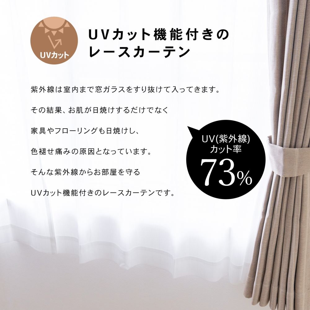 LIFELEX　遮光＋遮熱４枚組カーテン　約幅１００×丈１１０ｃｍ　レース丈約１０８ｃｍ　シャビーモカ 幅100×丈110cm