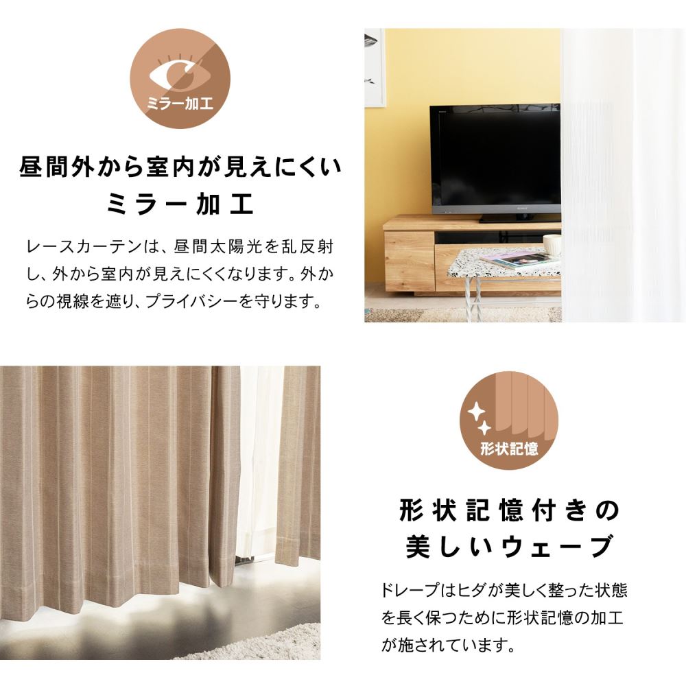 LIFELEX　遮光＋遮熱4枚組カーテン　約幅100×丈178cm　レース丈約176cm　シャビーモカ シャビーモカ 丈178cm