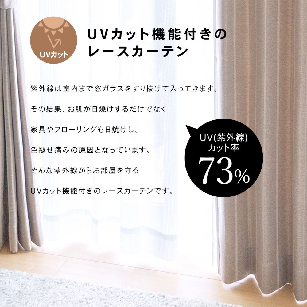 LIFELEX　遮光＋遮熱4枚組カーテン　約幅100×丈178cm　レース丈約176cm　シャビーモカ シャビーモカ 丈178cm
