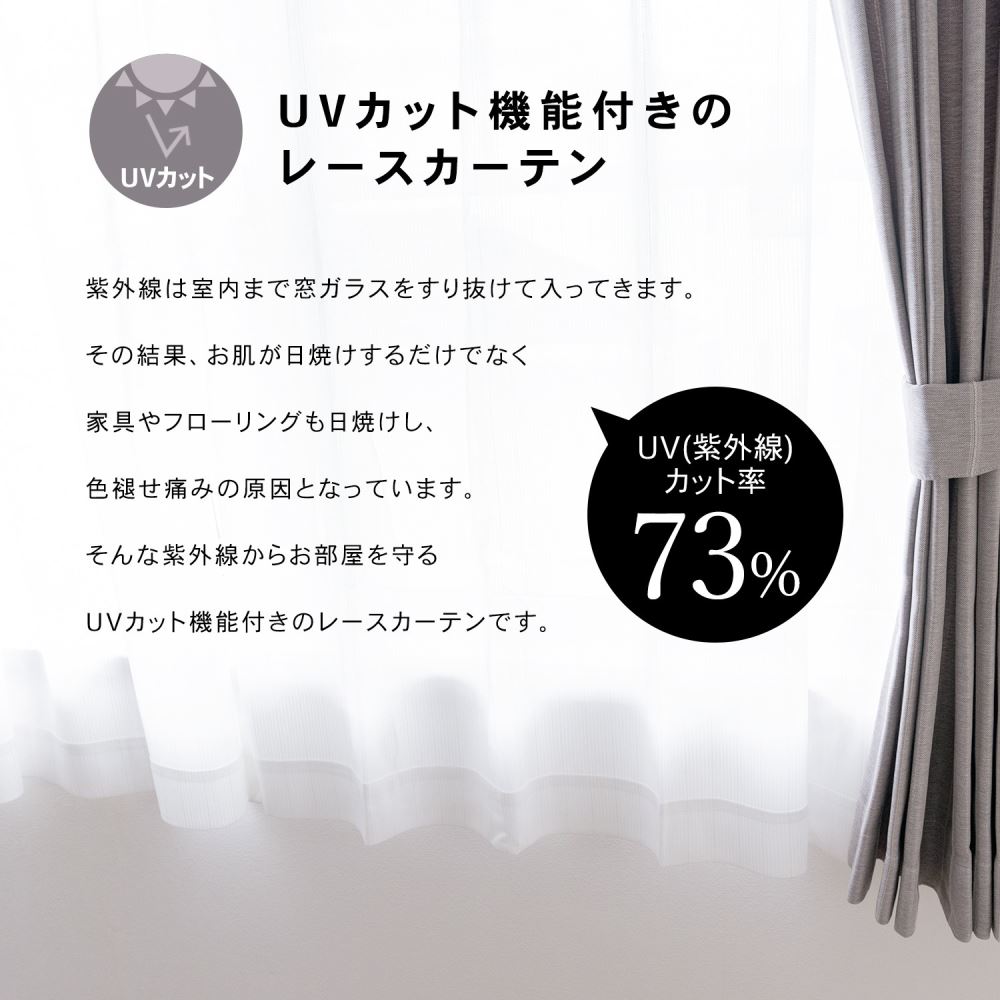 LIFELEX　遮光＋遮熱４枚組カーテン　約幅１００×丈１１０ｃｍ　レース丈約１０８ｃｍ　シャビーグレー 幅100×丈110cm