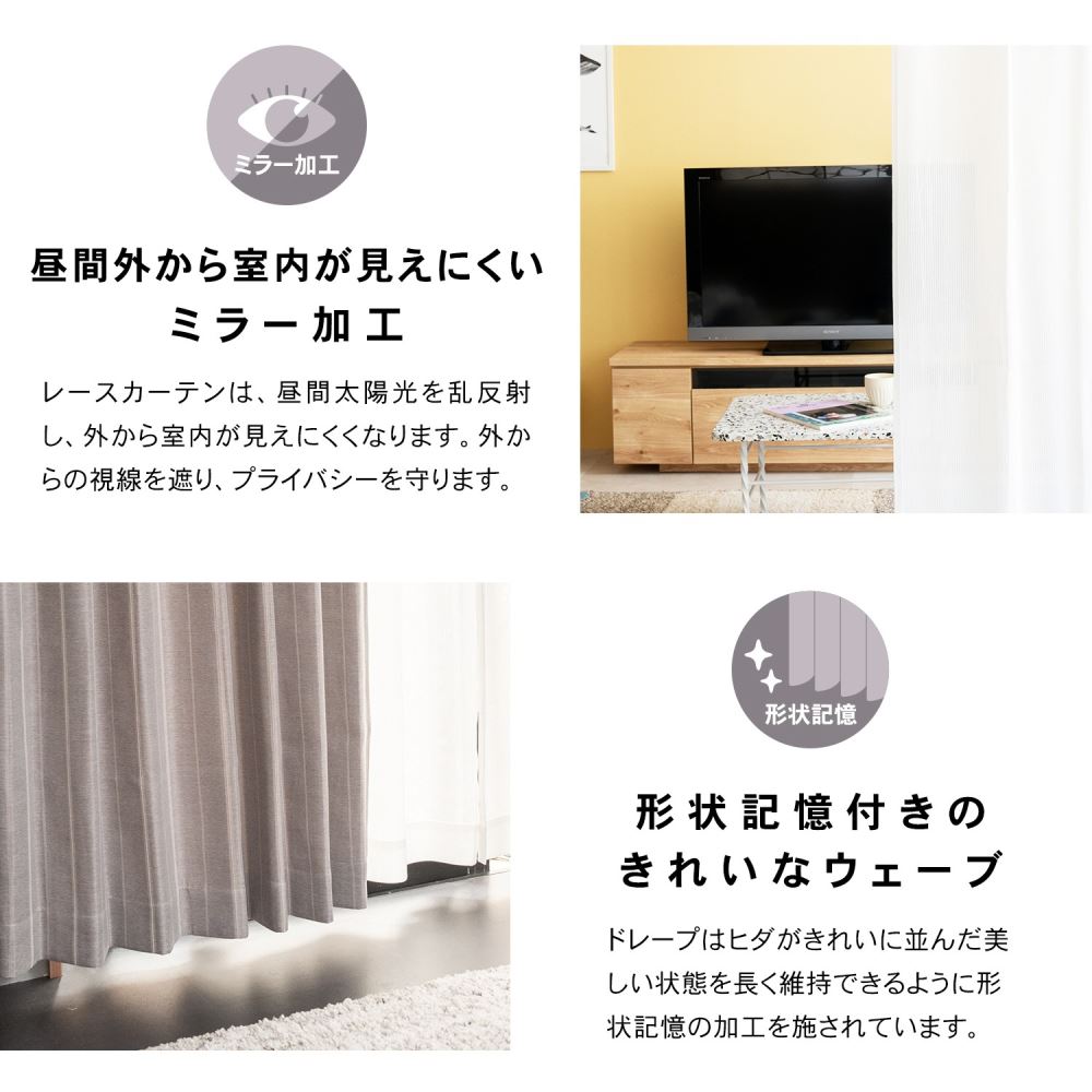 LIFELEX　遮光＋遮熱4枚組カーテン　約幅100×丈178cm　レース丈約176cm　シャビーグレー シャビーグレー 丈178cm