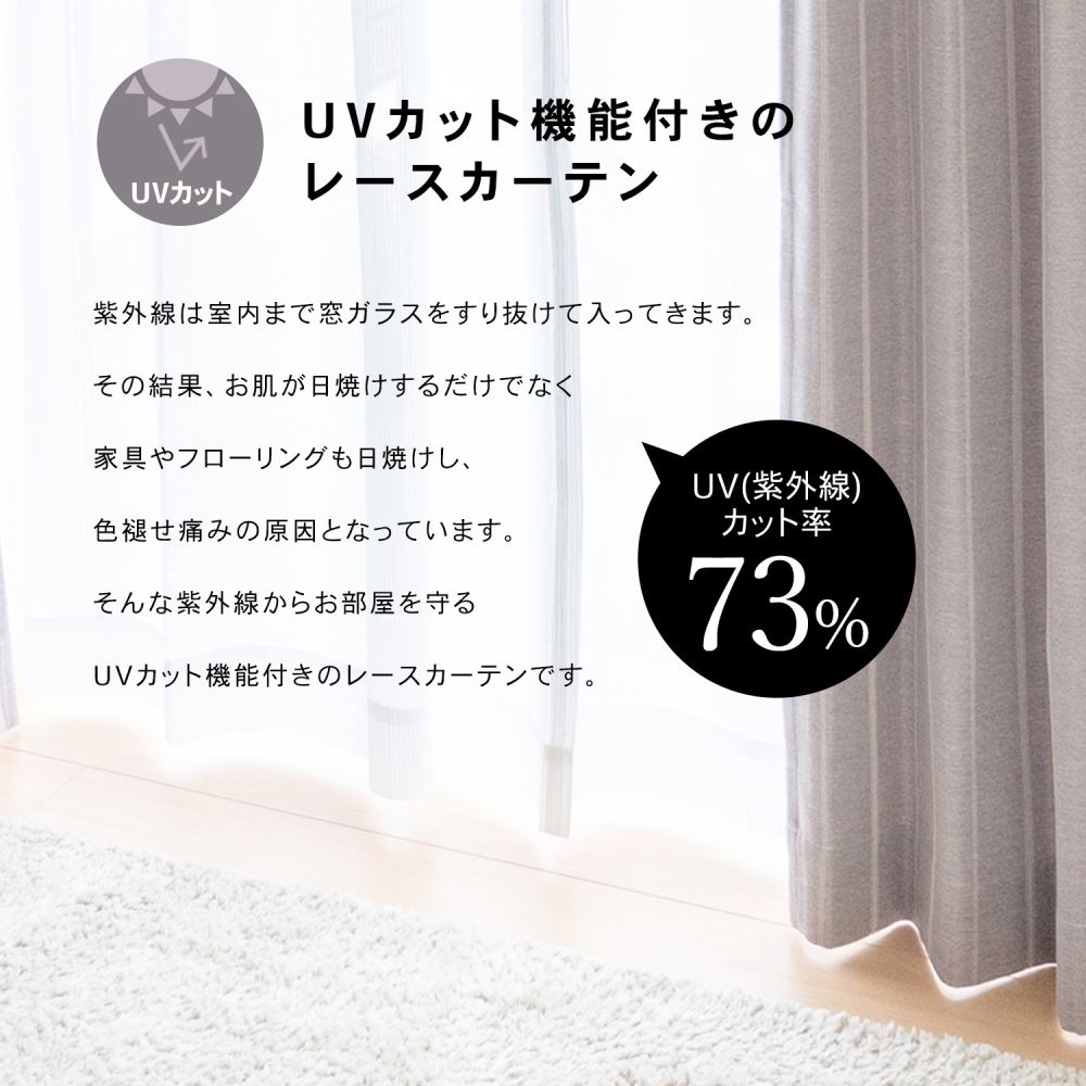 LIFELEX　遮光＋遮熱4枚組カーテン　約幅100×丈178cm　レース丈約176cm　シャビーグレー シャビーグレー 丈178cm