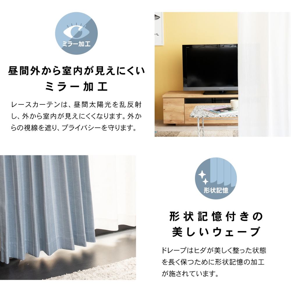 LIFELEX　遮光＋遮熱4枚組カーテン　約幅100×丈110cm　レース丈約108cm　シャビーブルー シャビーブルー 丈110cm
