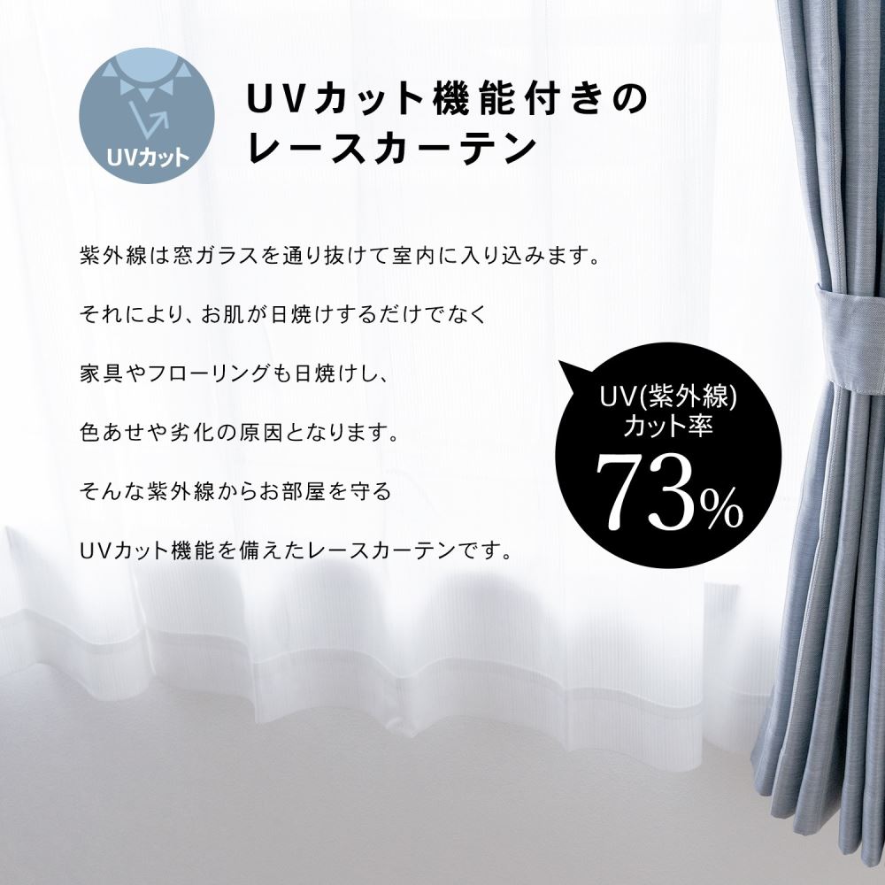 LIFELEX　遮光＋遮熱４枚組カーテン　約幅１００×丈１１０ｃｍ　レース丈約１０８ｃｍ　シャビーブルー 幅100×丈110cm