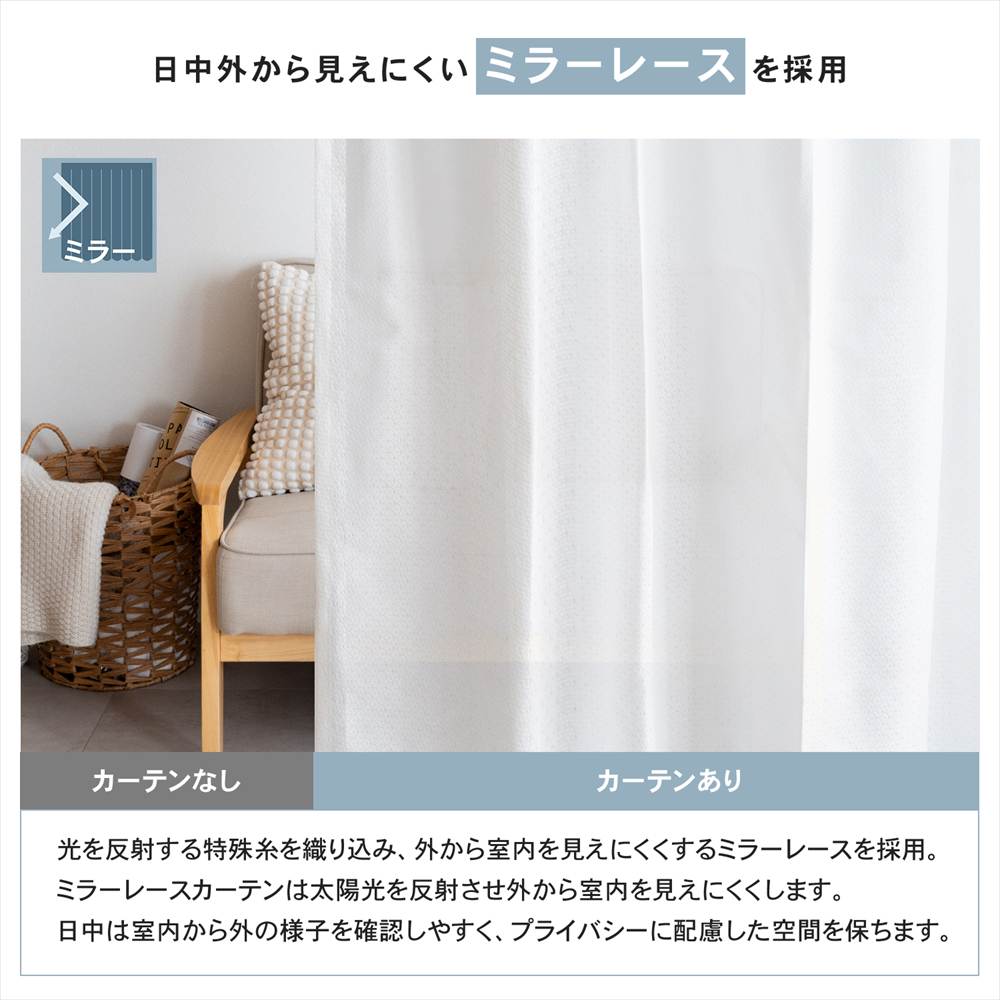 LIFELEX　遮光＋遮熱・保温4枚組カーテン　約幅100×丈135cm　レース丈約133cm　グレージュ グレージュ 丈135cm