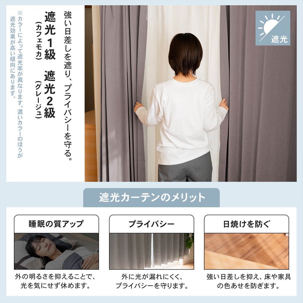 LIFELEX　遮光＋遮熱・保温4枚組カーテン　約幅100×丈178cm　レース丈約176cm　グレージュ グレージュ 丈178cm