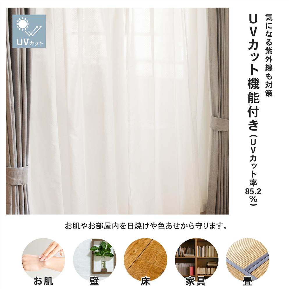 LIFELEX　遮光＋遮熱・保温4枚組カーテン　約幅100×丈200cm　レース丈約198cm　カフェモカ カフェモカ 丈200cm