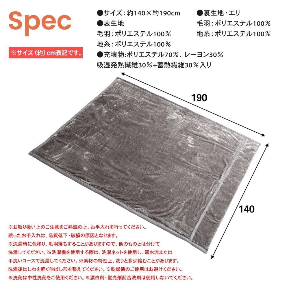 LIFELEX Ｗウォーム＋なめらか毛布　Ｓ　グレージュ Ｓ　グレージュ