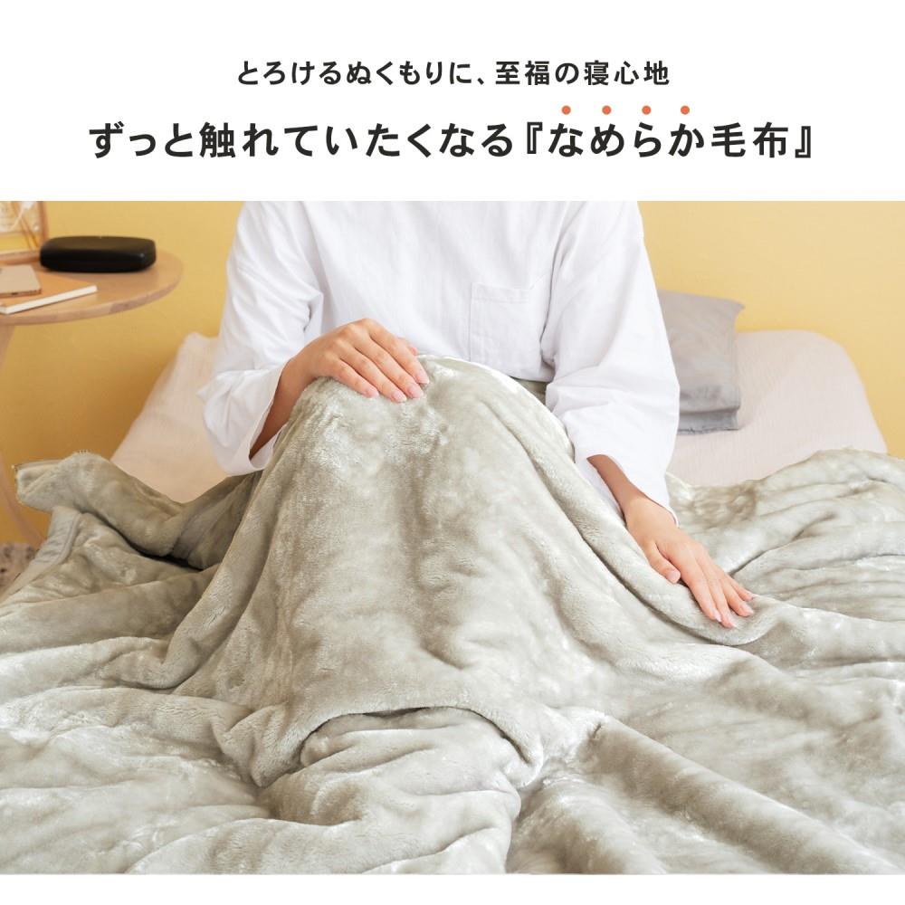 LIFELEX Ｗウォーム＋なめらか毛布　Ｓ　アッシュグレー Ｓ　アッシュグレー