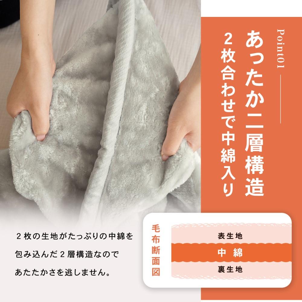 LIFELEX Ｗウォーム＋なめらか毛布　Ｓ　アッシュグレー Ｓ　アッシュグレー