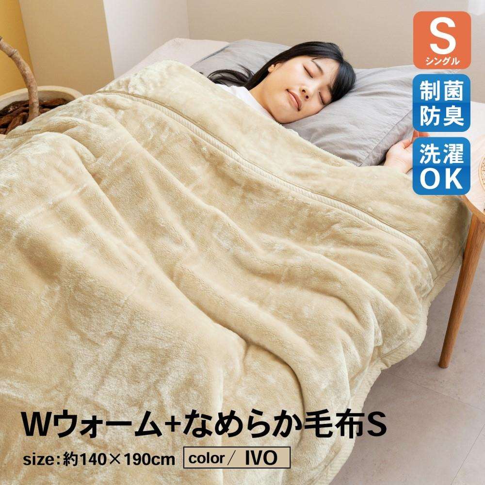 LIFELEX Ｗウォーム＋なめらか毛布　Ｓ　アッシュグレー