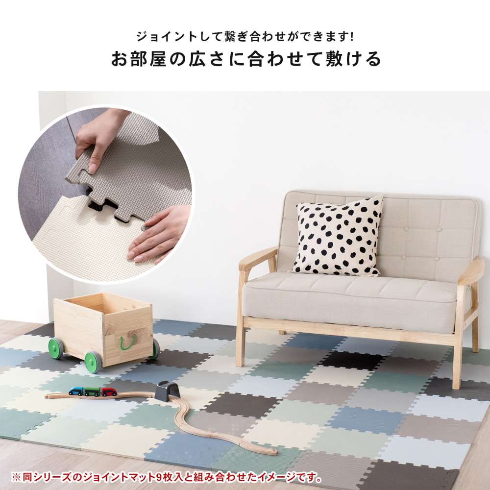 LIFELEX　ジョイントマット　９枚入　ふち付　約３０×３０×１ｃｍ　モカ/アイボリー モカ/アイボリー ３０×３０ｃｍ