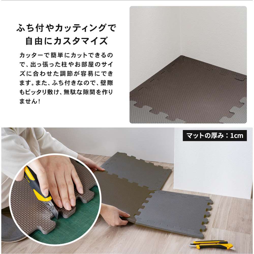 LIFELEX　ジョイントマット　９枚入　ふち付　約３０×３０×１ｃｍ　ブラウン/チャコールグレー ブラウン/チャコールグレー ３０×３０ｃｍ