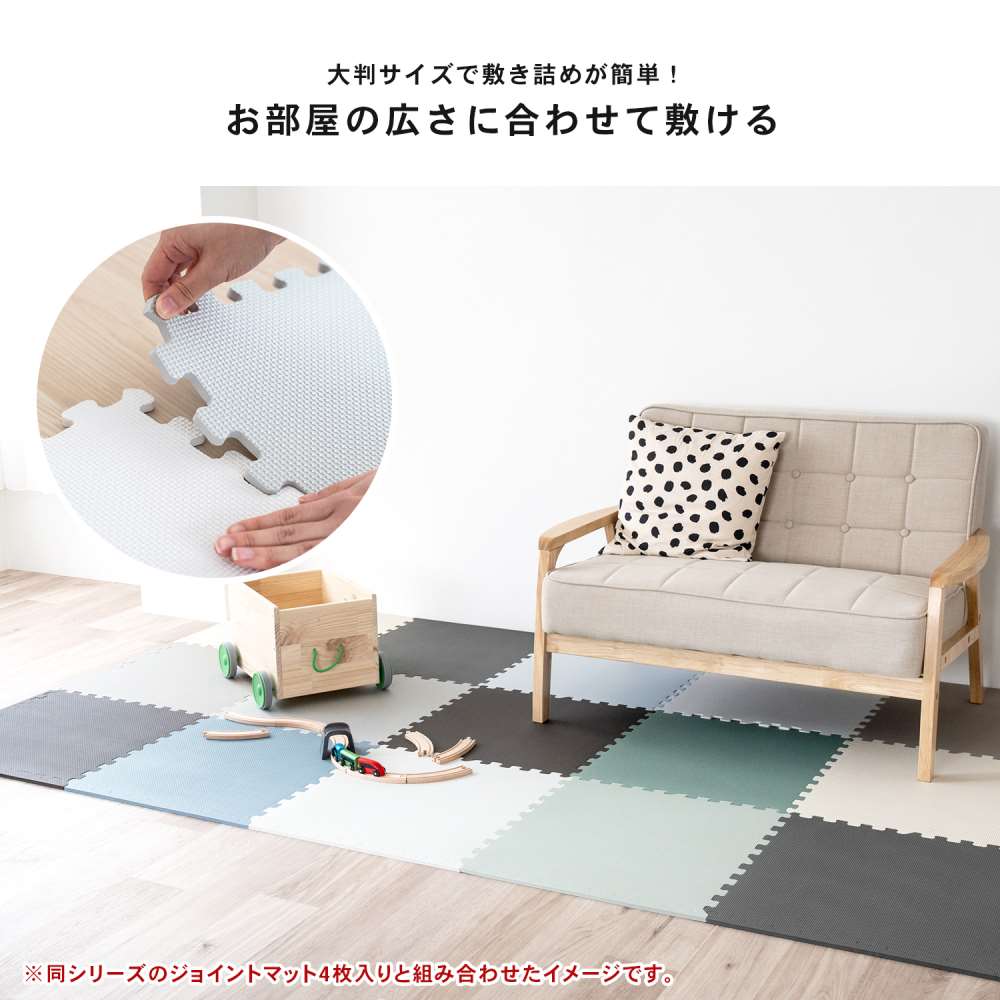 ※※LIFELEX　大判ジョイントマット４枚入　ふち付　約６０×６０×１ｃｍ　グレージュ/ホワイト グレージュ/ホワイト ６０×６０×１ｃｍ