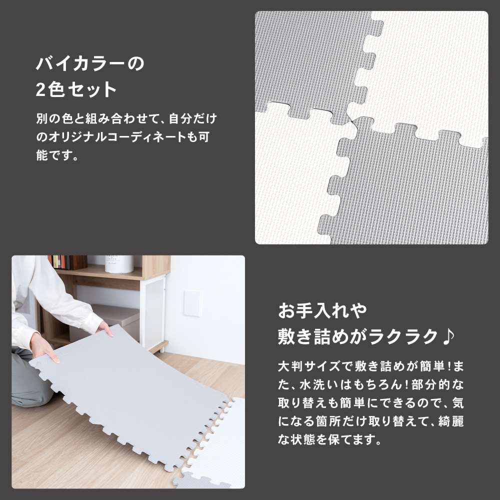 LIFELEX　大判ジョイントマット４枚入　ふち付　約６０×６０×１ｃｍ　グレージュ/ホワイト グレージュ/ホワイト ６０×６０×１ｃｍ