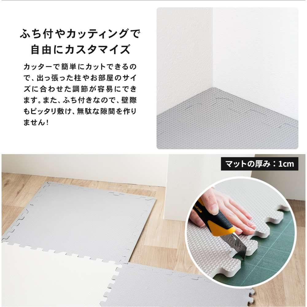 LIFELEX　大判ジョイントマット４枚入　ふち付　約６０×６０×１ｃｍ　グレージュ/ホワイト グレージュ/ホワイト ６０×６０×１ｃｍ