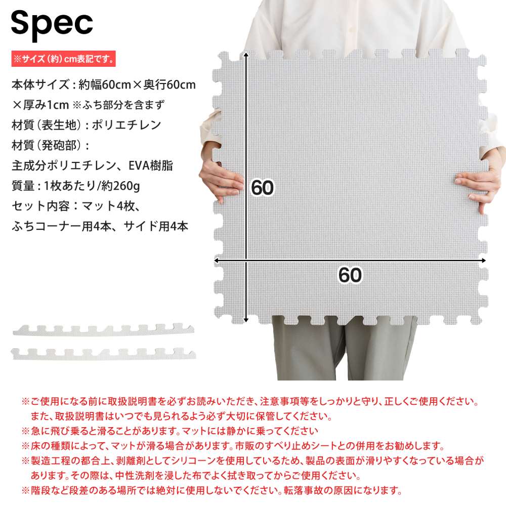 LIFELEX　大判ジョイントマット４枚入　ふち付　約６０×６０×１ｃｍ　グレージュ/ホワイト グレージュ/ホワイト ６０×６０×１ｃｍ