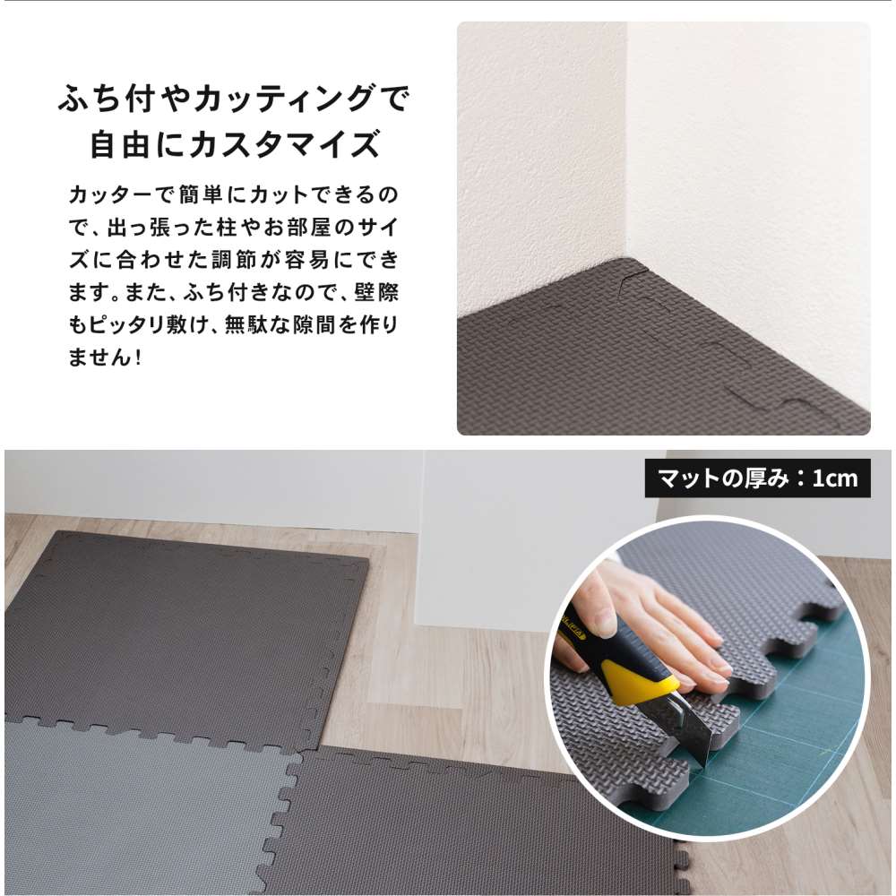 LIFELEX　大判ジョイントマット４枚入　ふち付　約６０×６０×１ｃｍ　ブラウン/チャコールグレー ブラウン/チャコールグレー ６０×６０×１ｃｍ