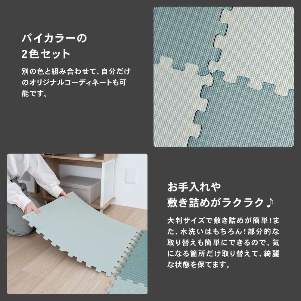 LIFELEX　大判ジョイントマット４枚入　ふち付　約６０×６０×１ｃｍ　グリーン/ライトグリーン グリーン/ライトグリーン ６０×６０×１ｃｍ