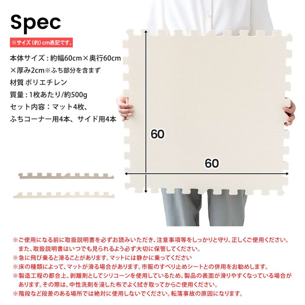 LIFELEX　大判ジョイントマット４枚入　ふち付　約６０×６０×２ｃｍ　モカ/アイボリー モカ/アイボリー ６０×６０×２ｃｍ