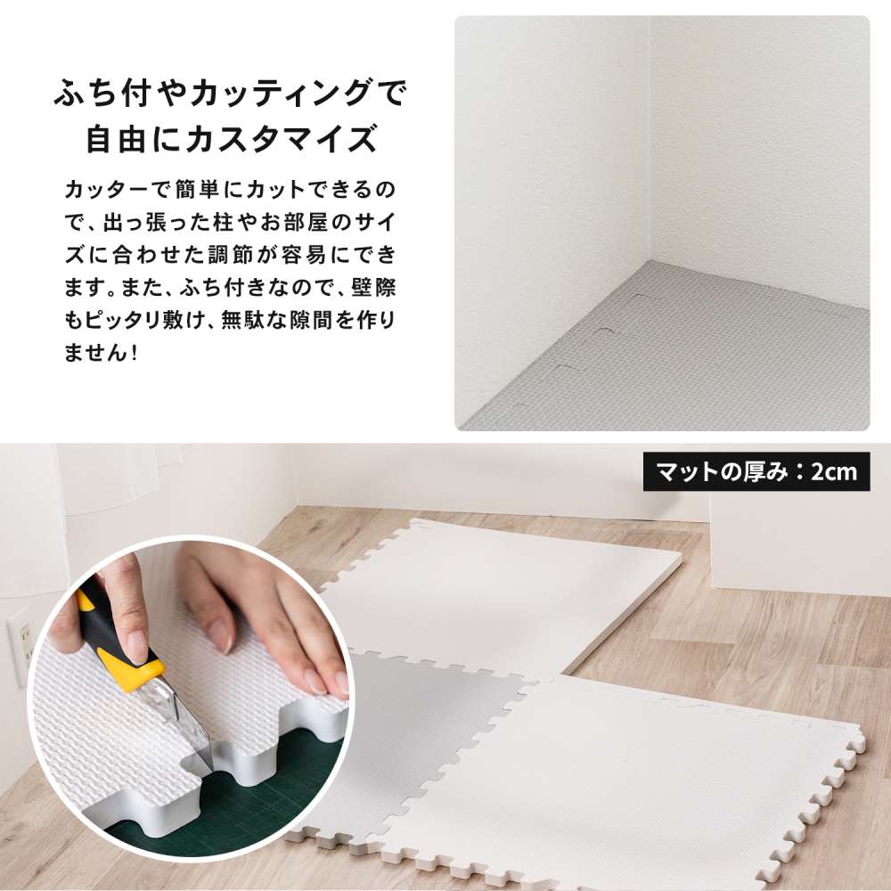 LIFELEX　大判ジョイントマット４枚入　ふち付　約６０×６０×２ｃｍ　グレージュ/ホワイト グレージュ/ホワイト ６０×６０×２ｃｍ