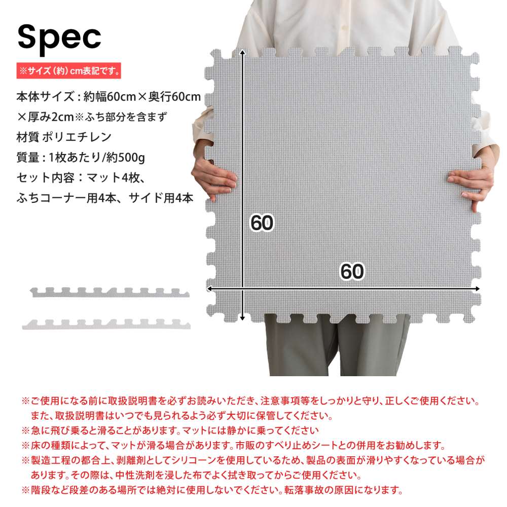 LIFELEX　大判ジョイントマット４枚入　ふち付　約６０×６０×２ｃｍ　グレージュ/ホワイト グレージュ/ホワイト ６０×６０×２ｃｍ