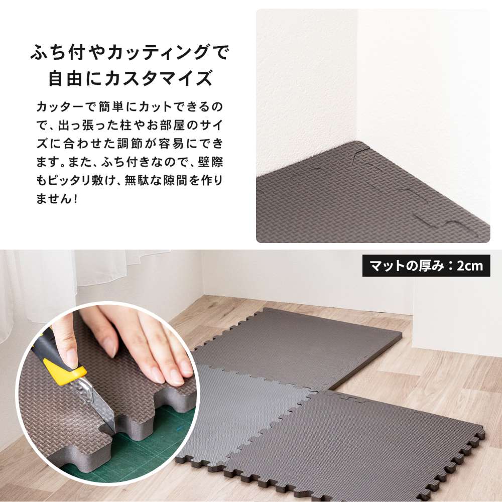 LIFELEX　大判ジョイントマット４枚入　ふち付　約６０×６０×２ｃｍ　ブラウン/チャコールグレー ブラウン/チャコールグレー ６０×６０×２ｃｍ