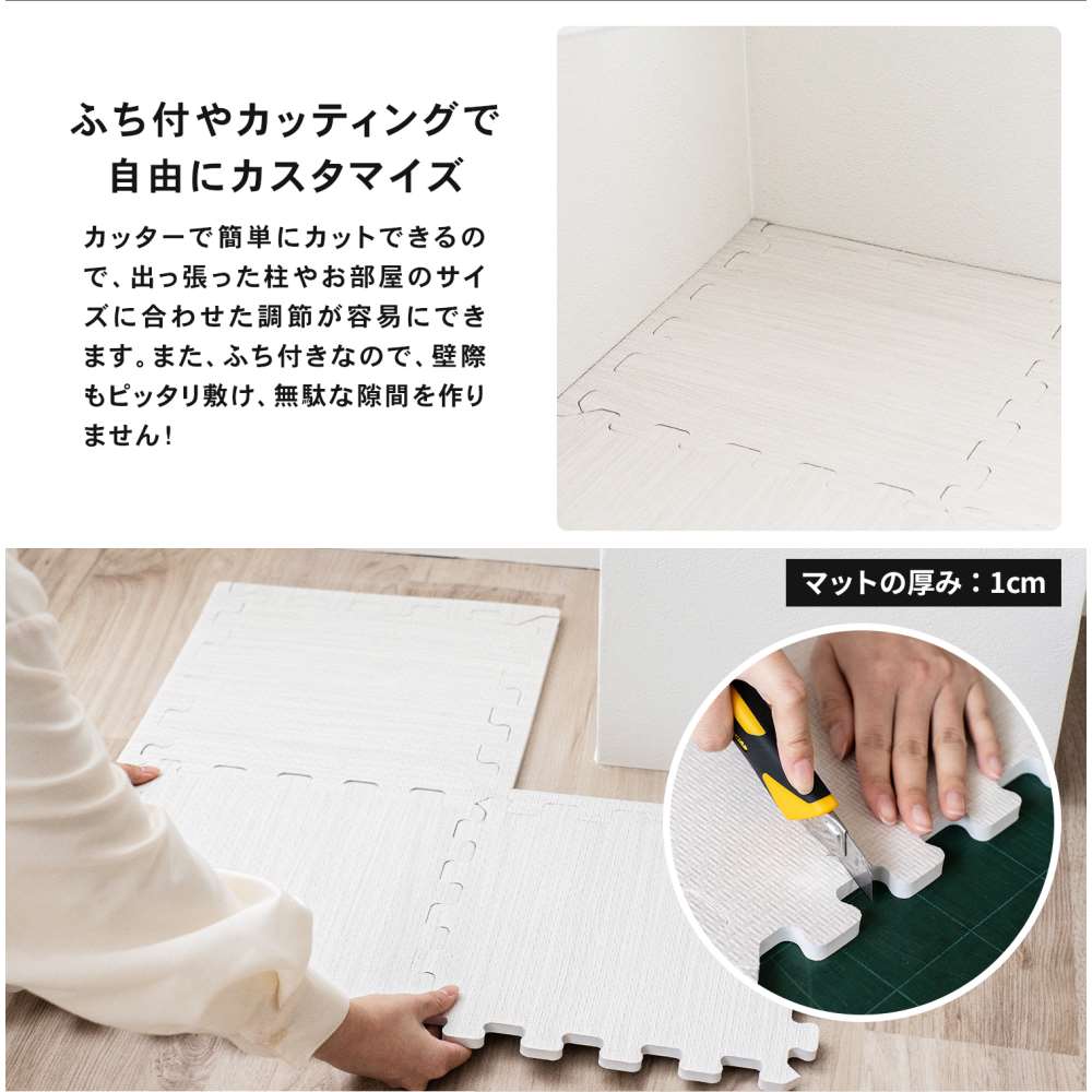 LIFELEX　木目調ジョイントマット　９枚入　約３０×３０×１ｃｍ　ふち付　アイボリー アイボリー ３０×３０ｃｍ