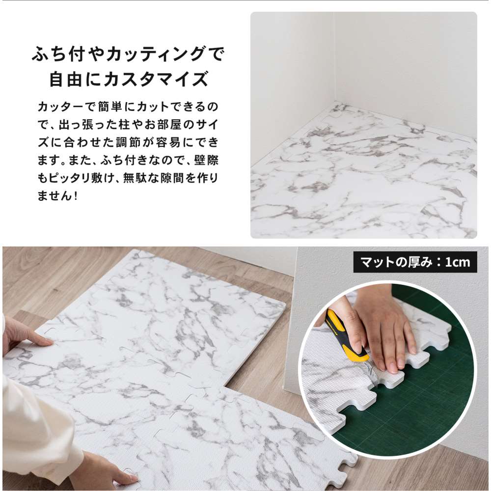 LIFELEX　大理石調ジョイントマット　９枚入　約３０×３０×１ｃｍ　ふち付　ホワイト ホワイト ３０×３０ｃｍ