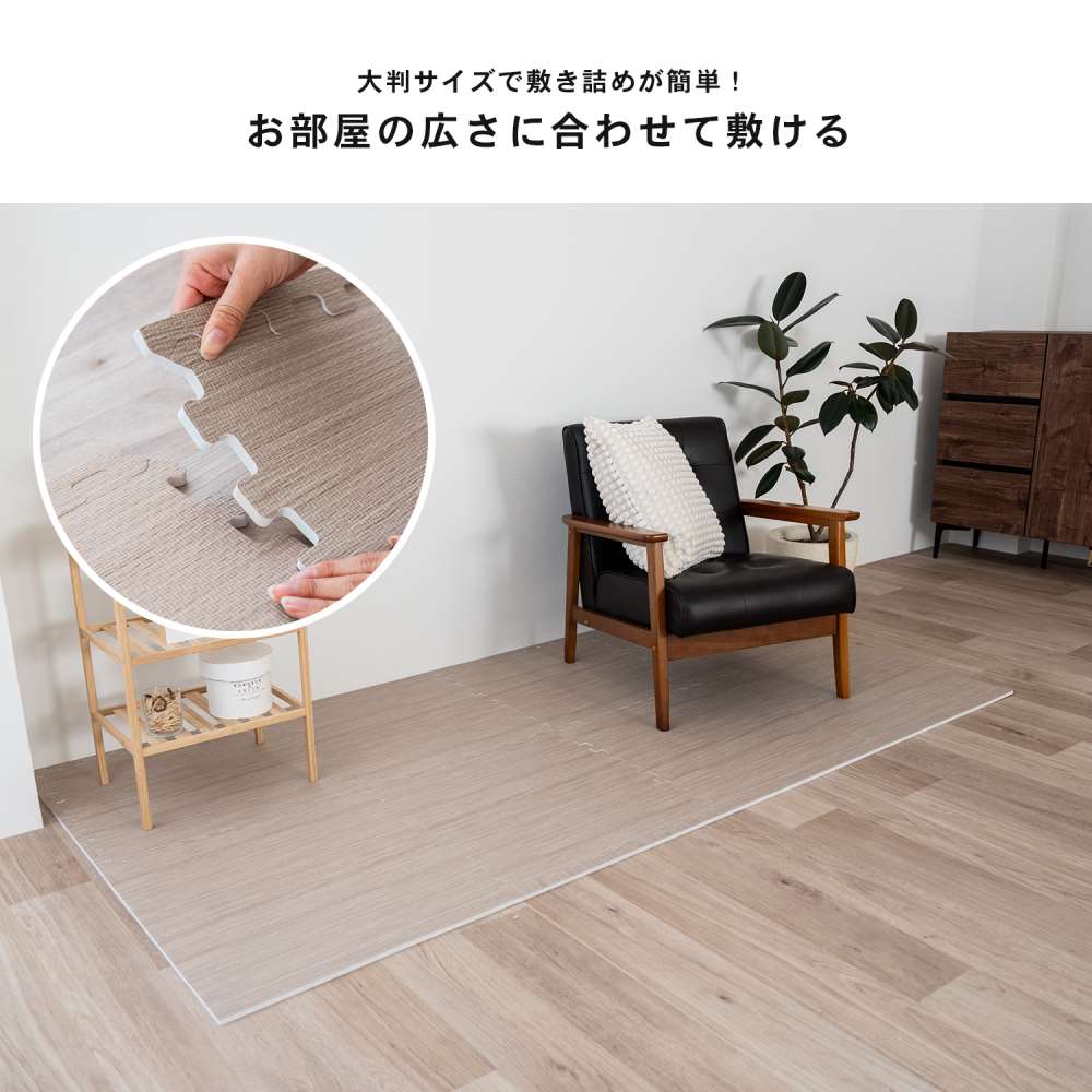 LIFELEX　大判木目調ジョイントマット４枚入　ふち付　約６０×６０×１ｃｍ　モカ モカ ６０×６０cm