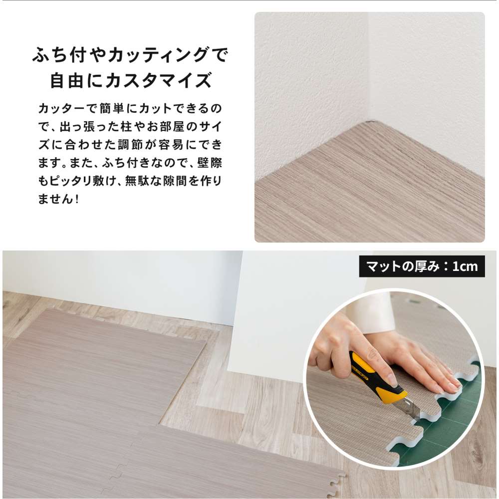 LIFELEX　大判木目調ジョイントマット４枚入　ふち付　約６０×６０×１ｃｍ　モカ モカ ６０×６０cm