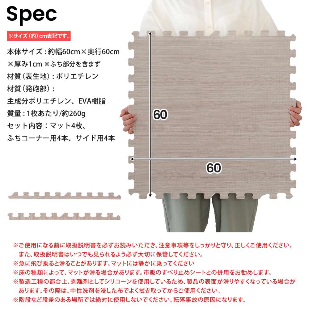 LIFELEX　大判木目調ジョイントマット４枚入　ふち付　約６０×６０×１ｃｍ　モカ モカ ６０×６０cm