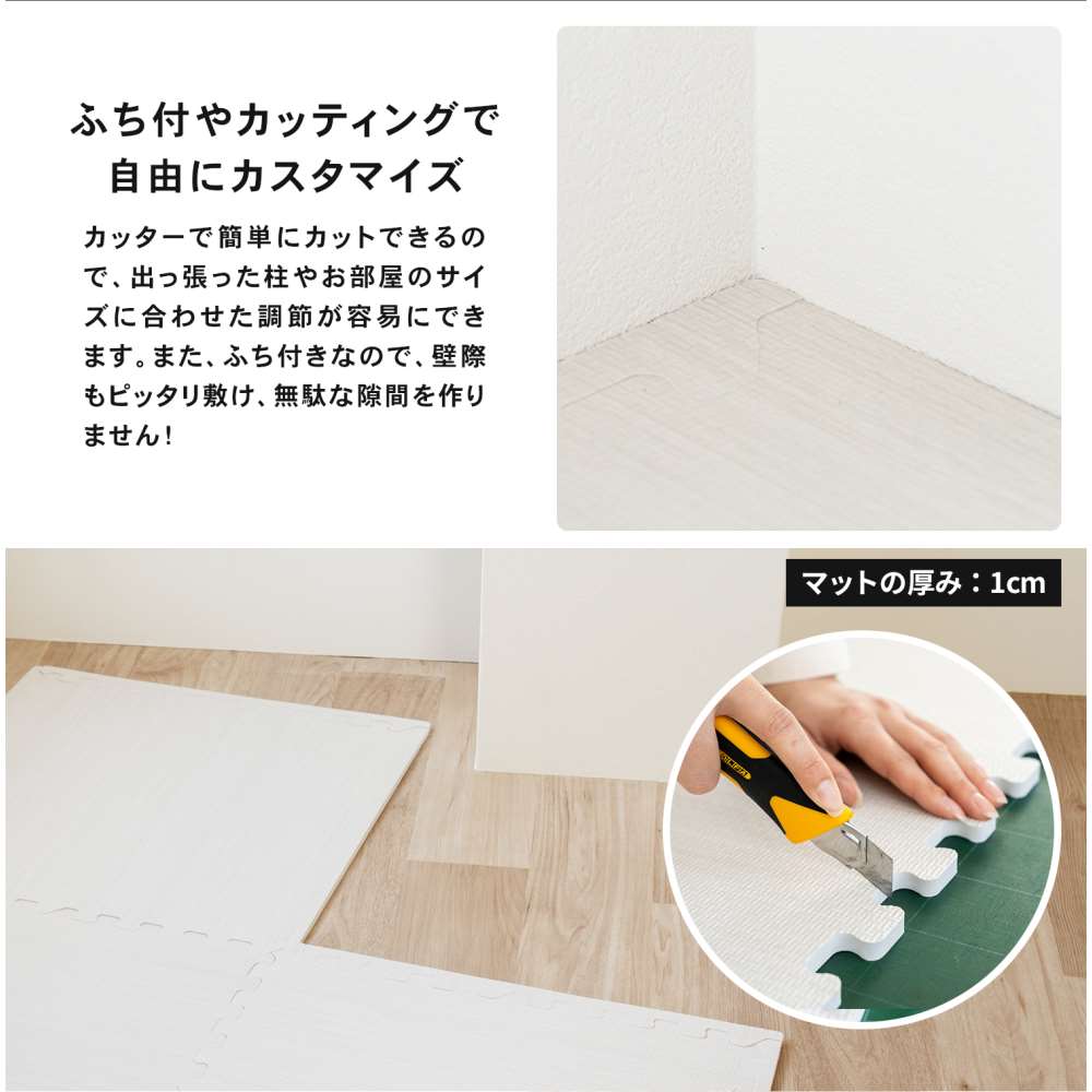 LIFELEX　大判木目調ジョイントマット４枚入　ふち付　約６０×６０×１ｃｍ　アイボリー アイボリー ６０×６０cm