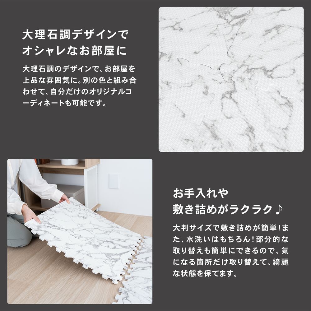 LIFELEX　大判大理石調ジョイントマット４枚入　ふち付　約６０×６０×１ｃｍ　ホワイト ホワイト ６０×６０cm