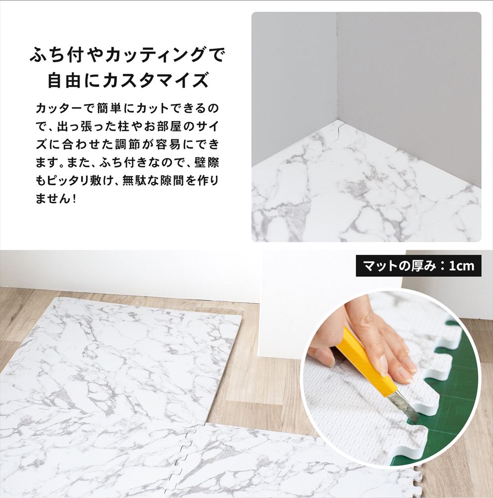 LIFELEX　大判大理石調ジョイントマット４枚入　ふち付　約６０×６０×１ｃｍ　ホワイト ホワイト ６０×６０cm