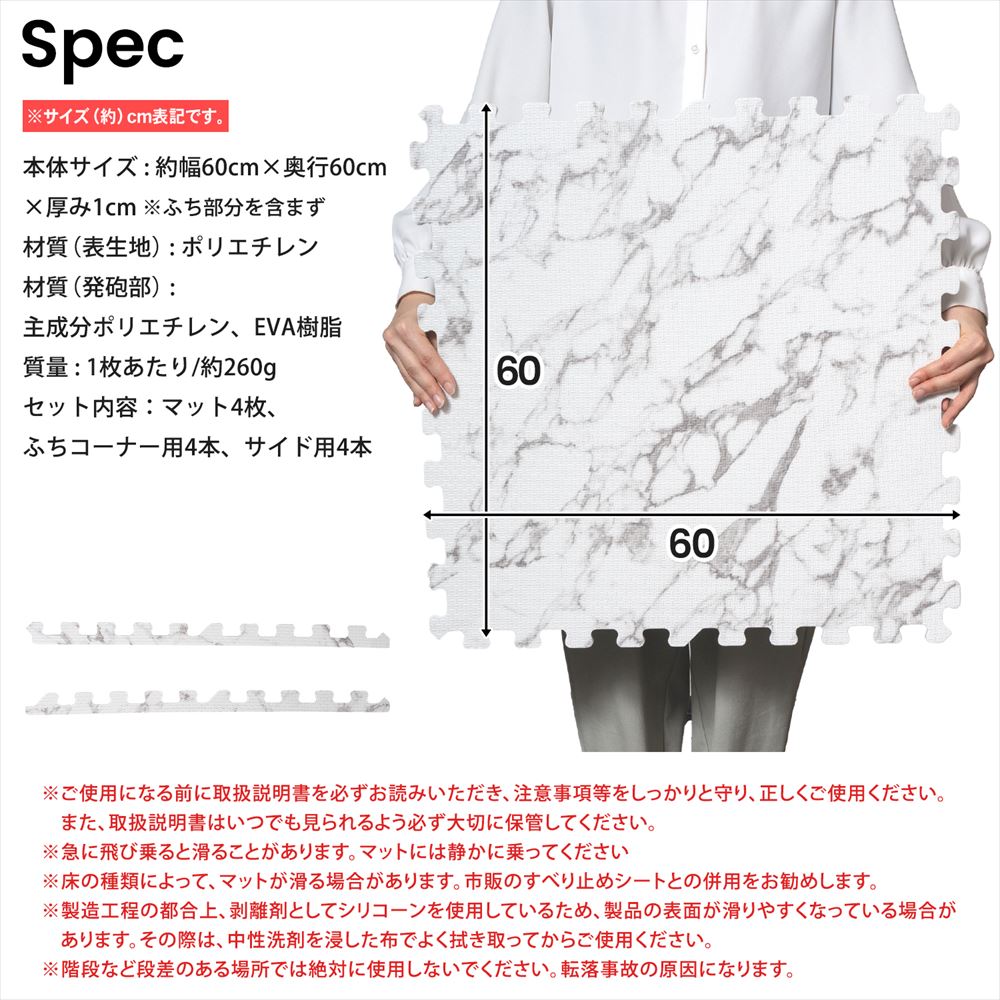 LIFELEX　大判大理石調ジョイントマット４枚入　ふち付　約６０×６０×１ｃｍ　ホワイト ホワイト ６０×６０cm