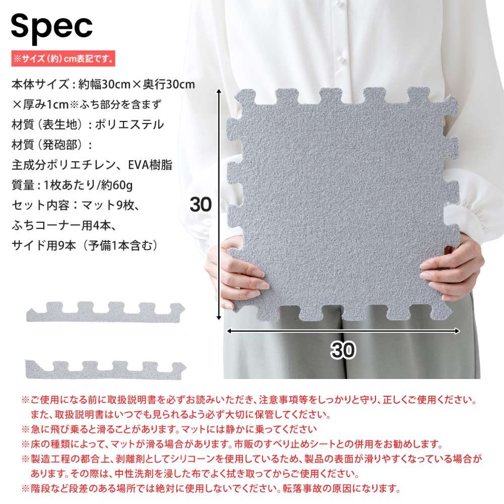 LIFELEX　起毛ジョイントマット　９枚入　ふち付　約３０×３０×１ｃｍ　グレー グレー ３０×３０ｃｍ