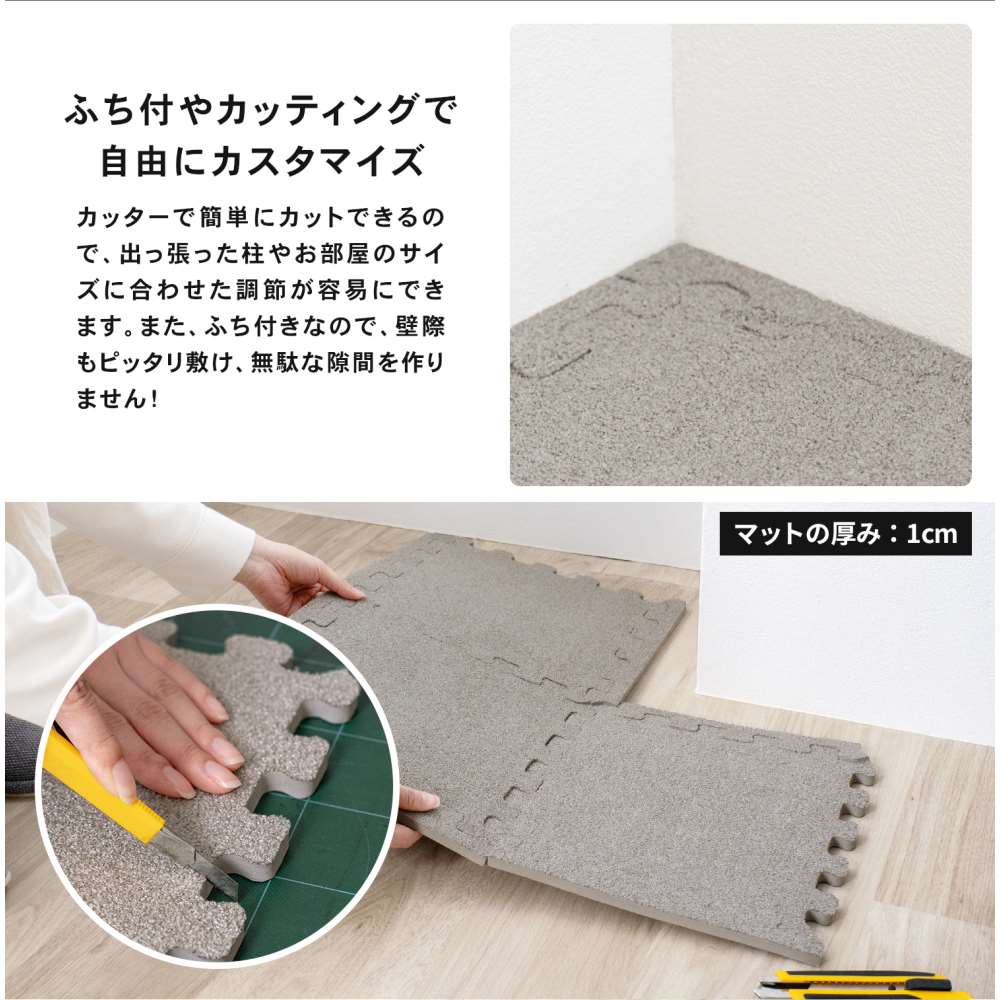 LIFELEX　起毛ジョイントマット　９枚入　ふち付　約３０×３０×１ｃｍ　モカ モカ 30×30cm