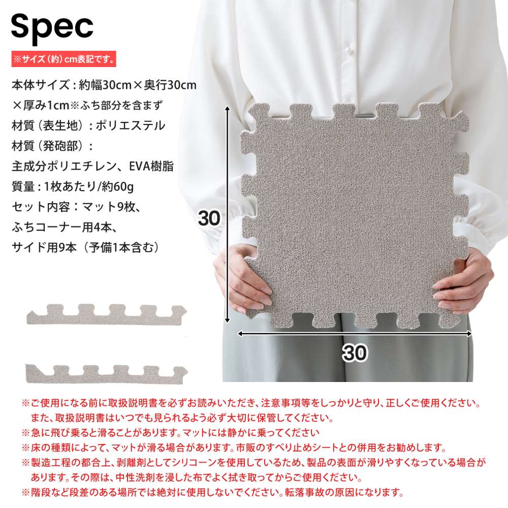 LIFELEX　起毛ジョイントマット　９枚入　ふち付　約３０×３０×１ｃｍ　モカ モカ 30×30cm